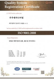 ISO 9001,KSQ 9001